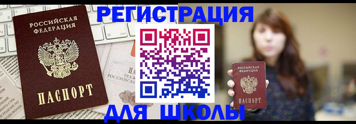 регистрация в Белгороде